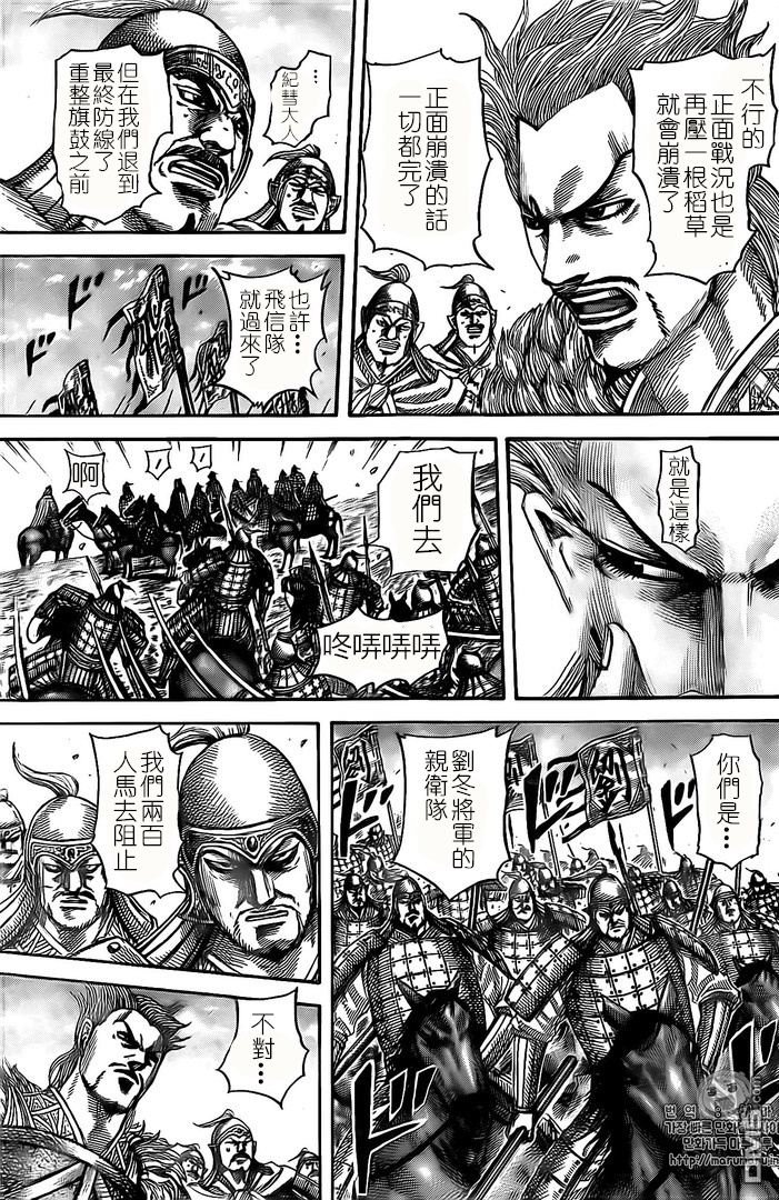 第530话