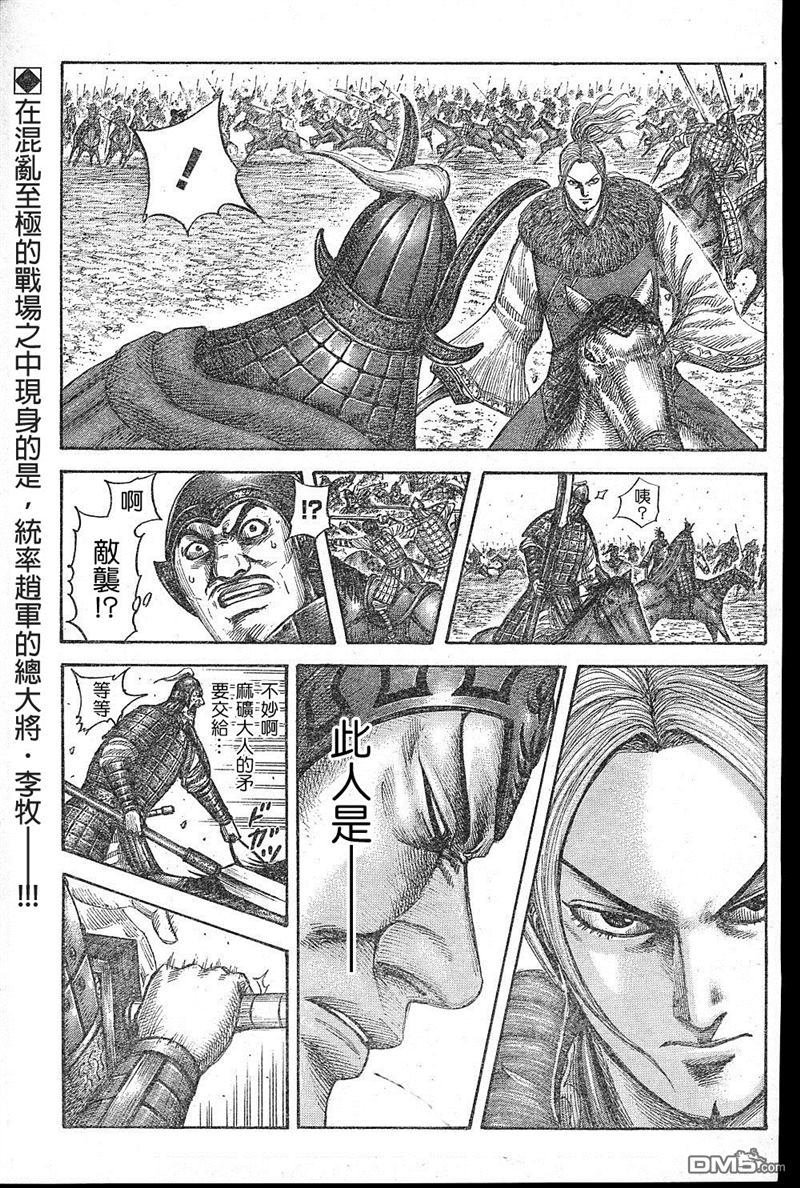 第531话