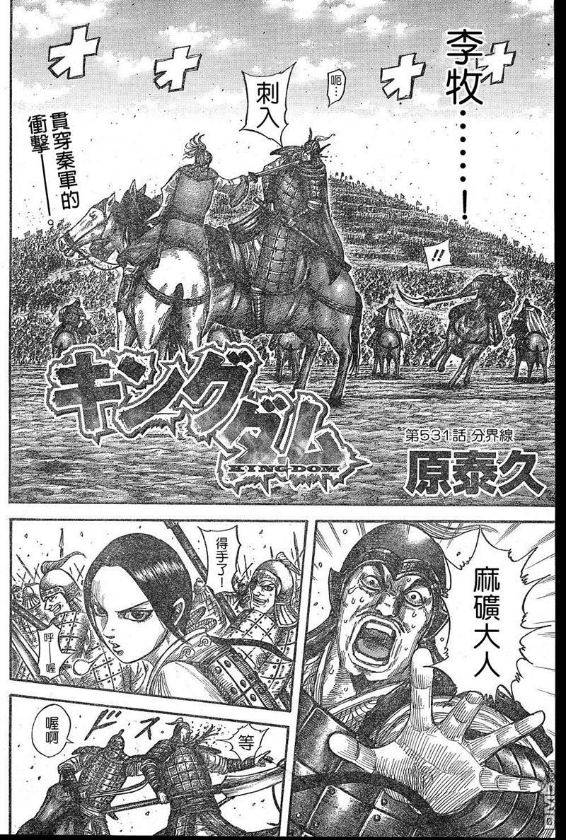 第531话