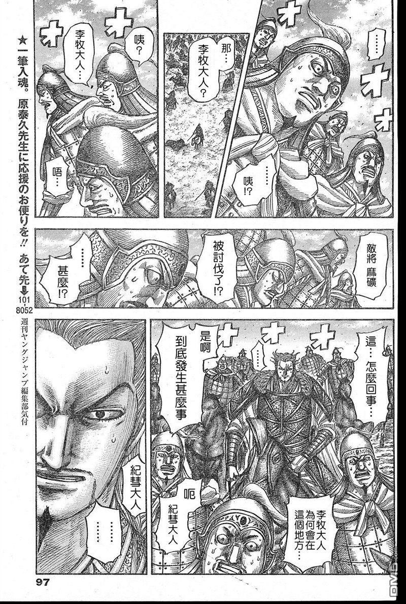 第531话