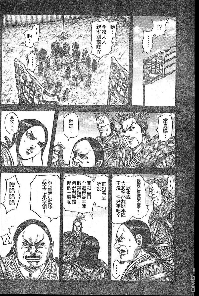 第531话