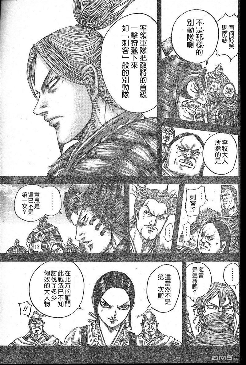第531话