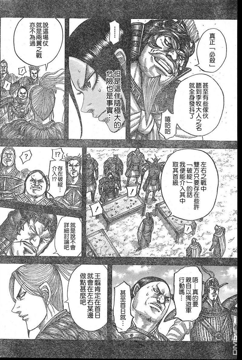 第531话