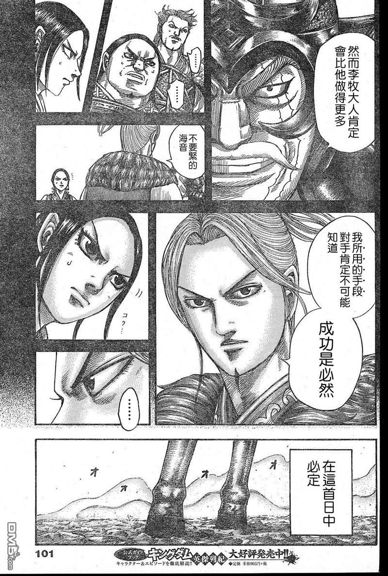 第531话