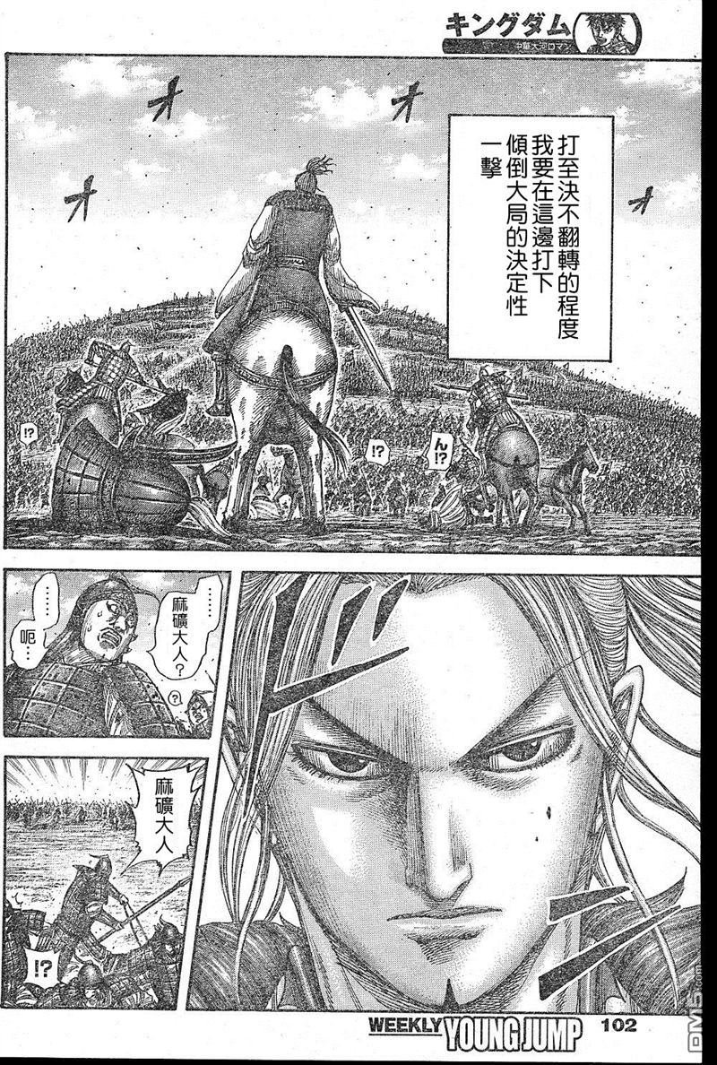 第531话
