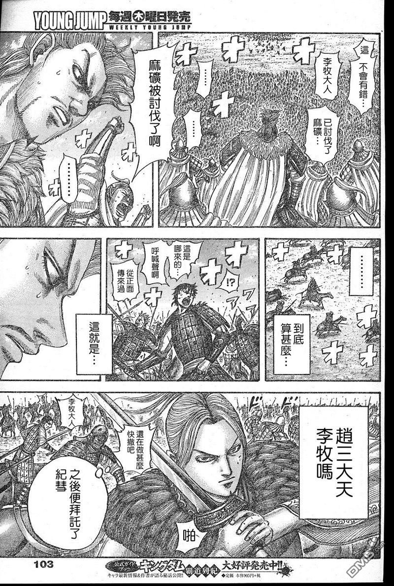 第531话
