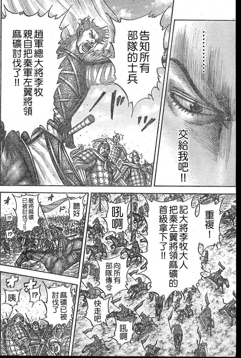 第531话