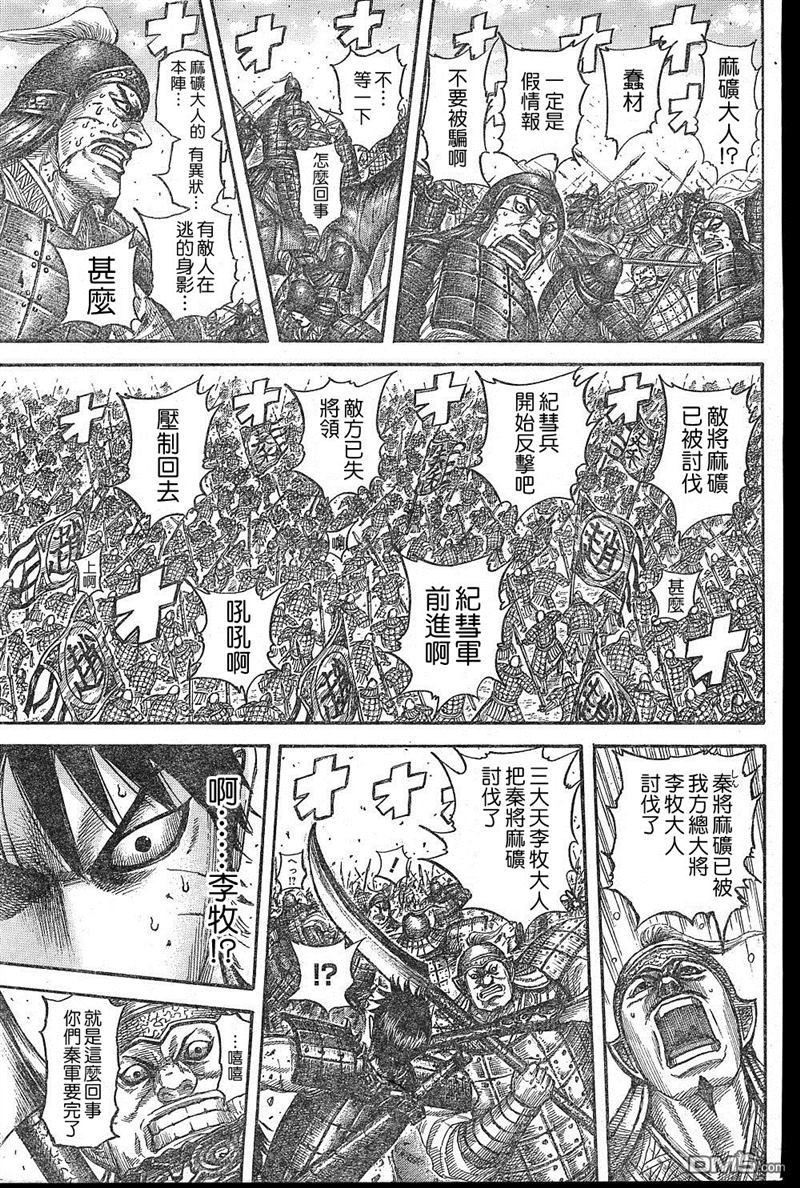 第531话