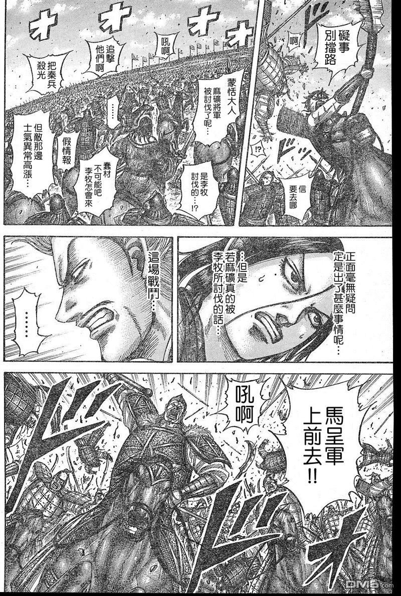 第531话