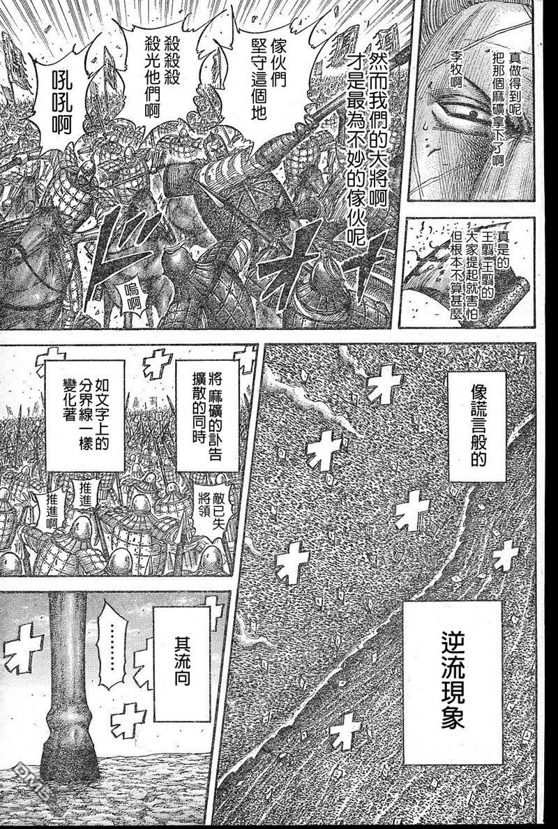 第531话