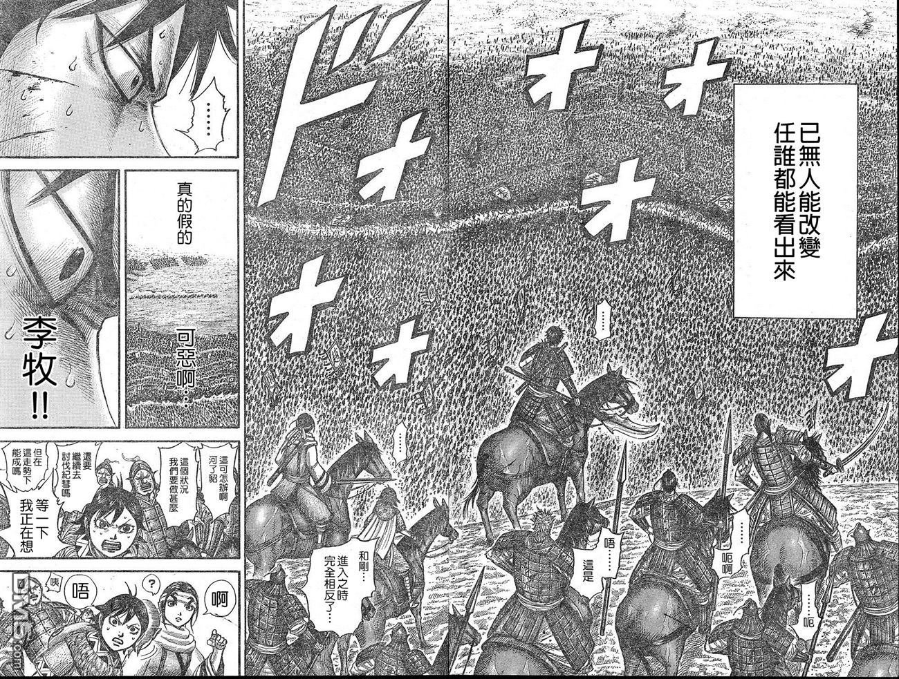 第531话