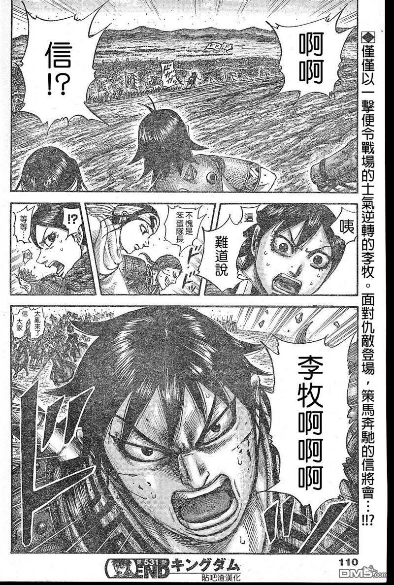 第531话