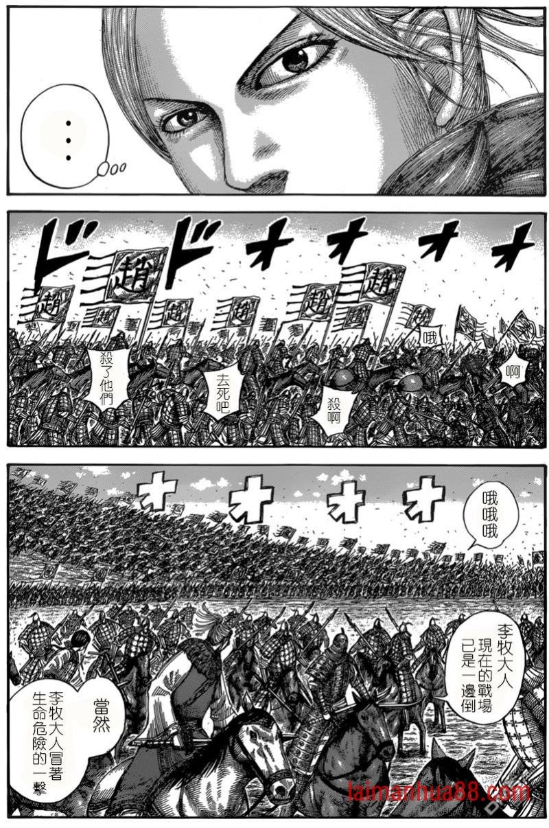 第532话