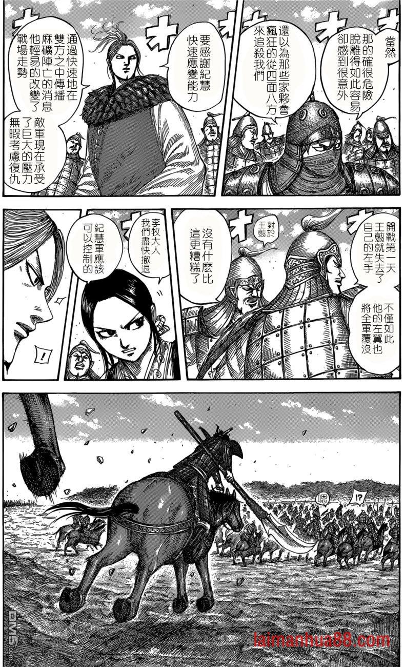 第532话
