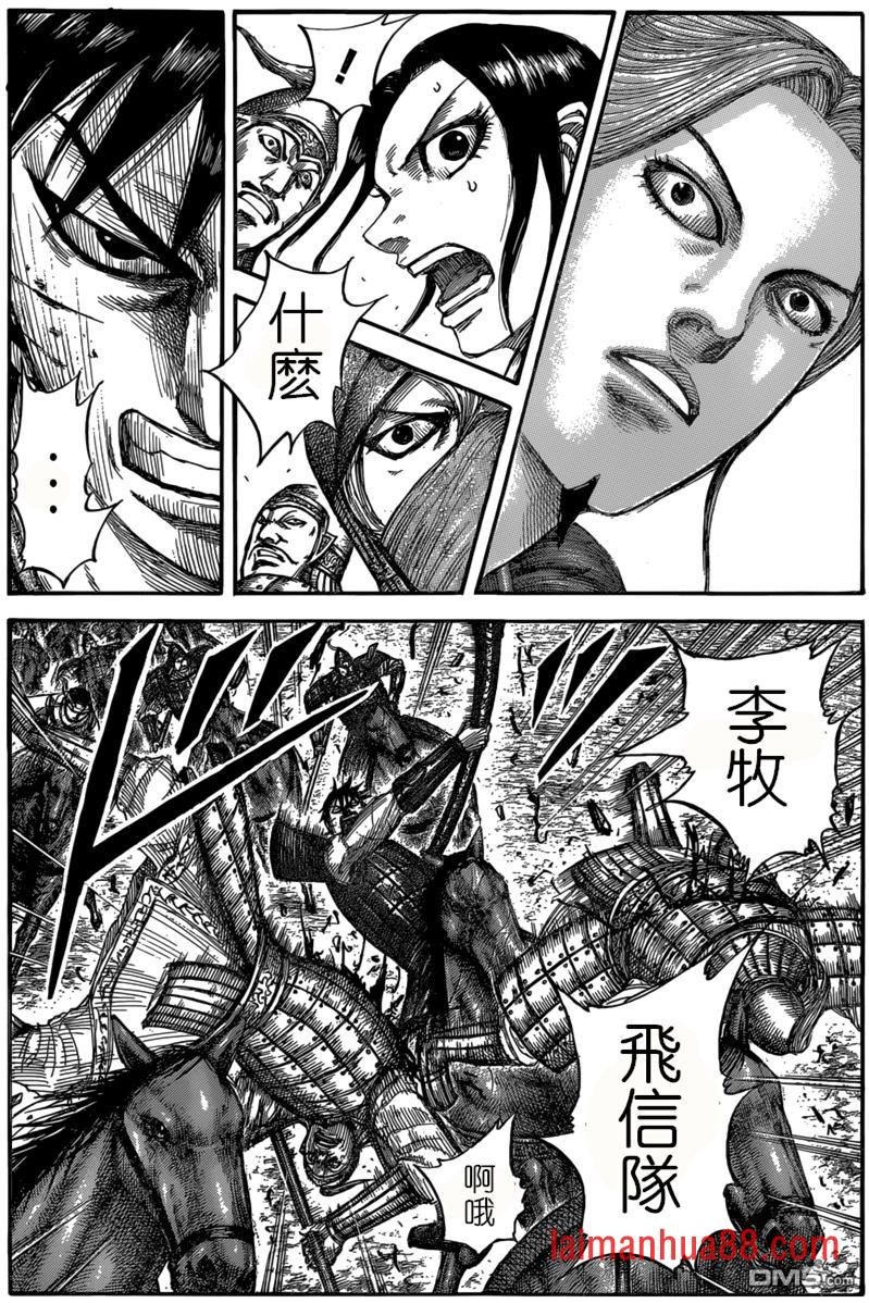第532话