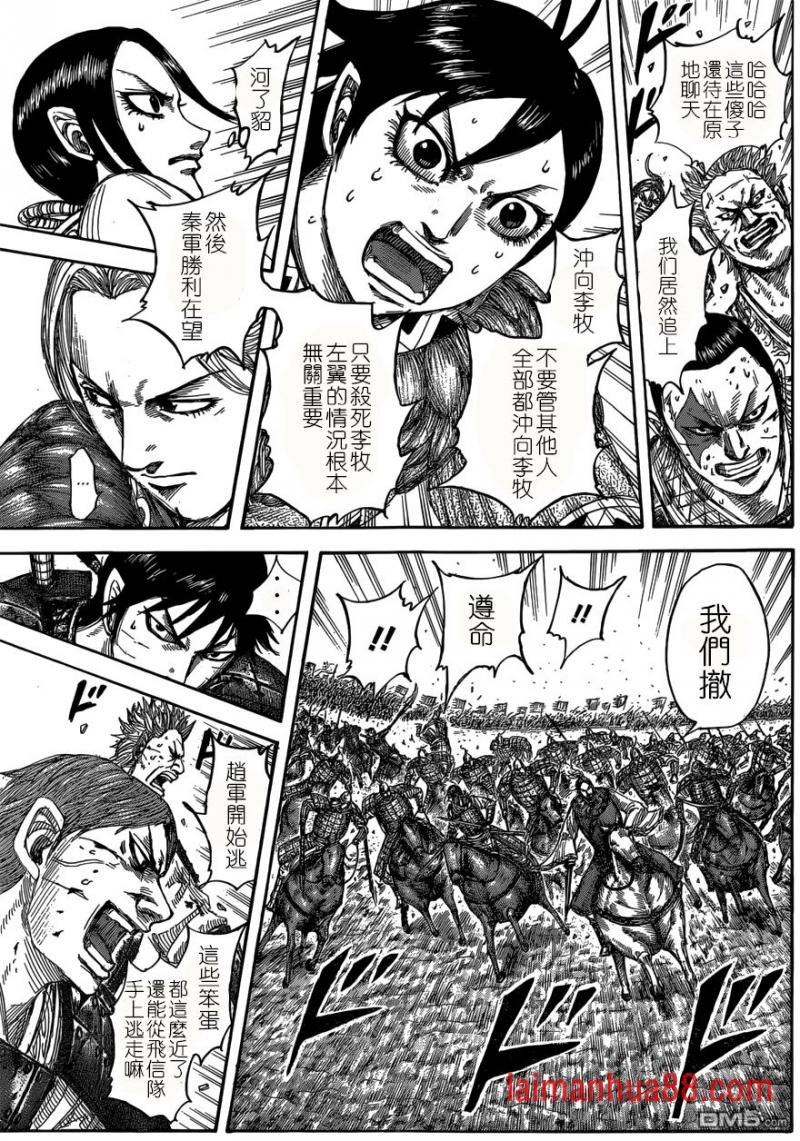 第532话