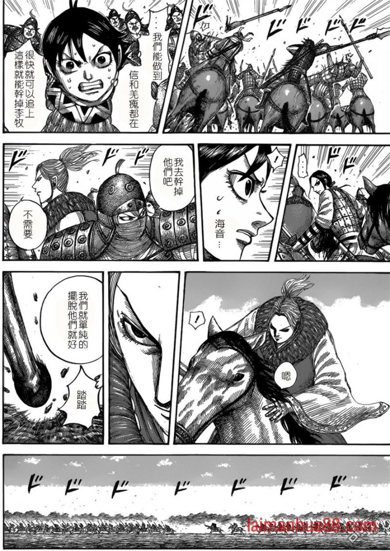 第532话