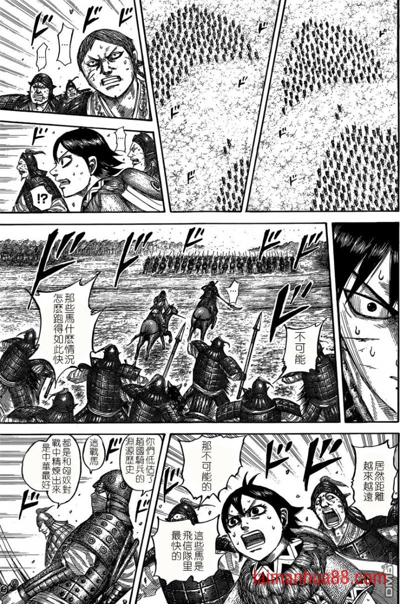 第532话