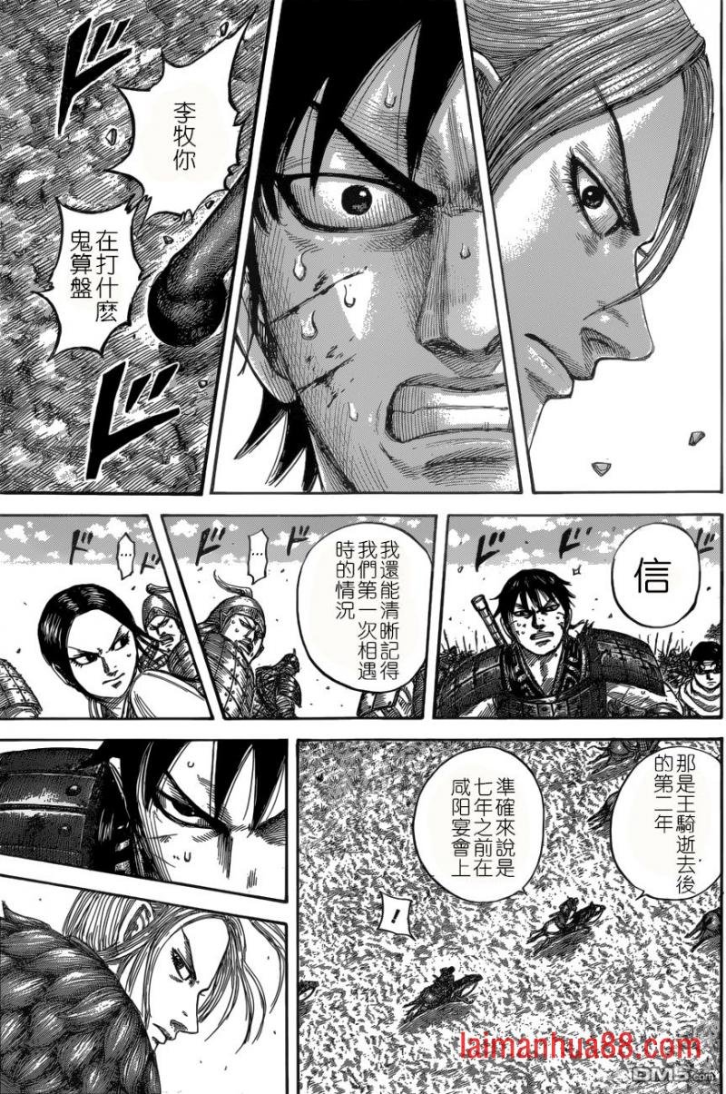 第532话