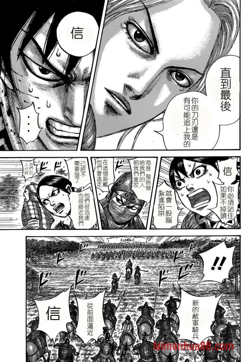 第532话