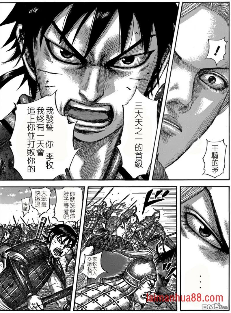 第532话