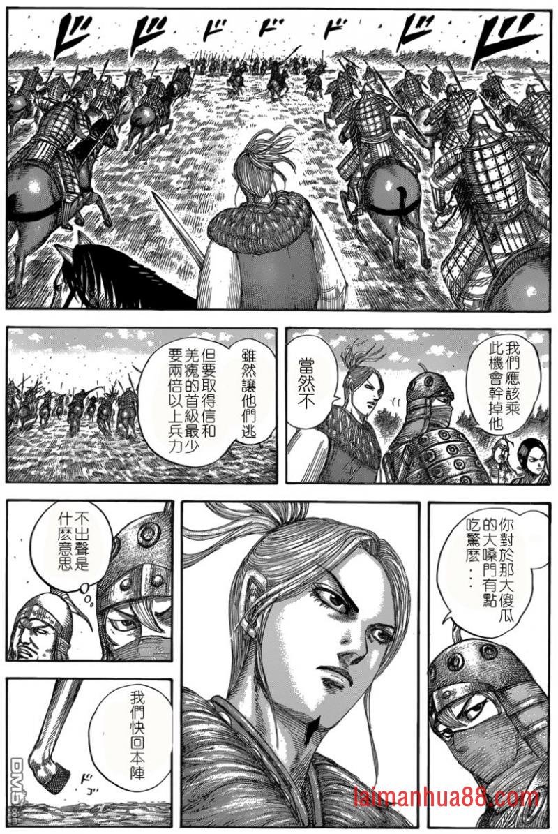 第532话