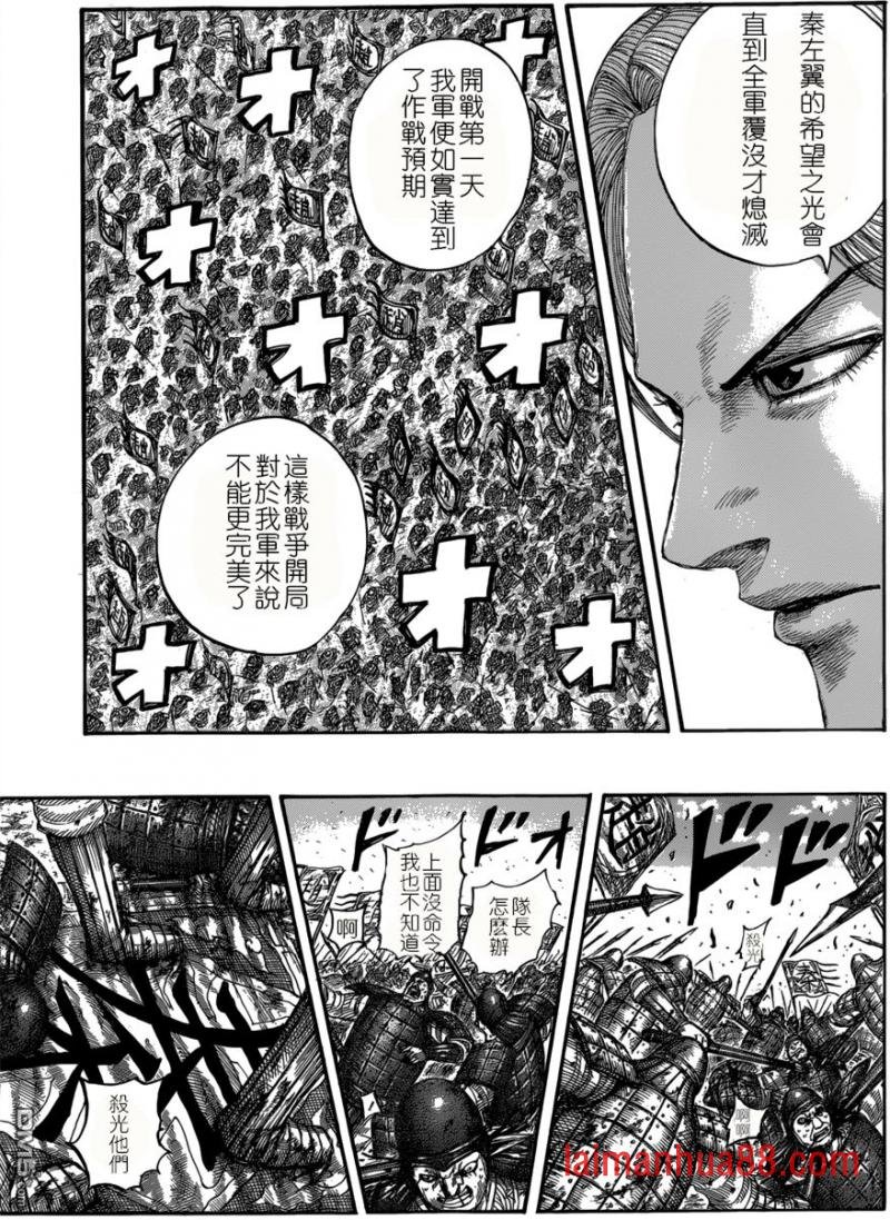 第532话