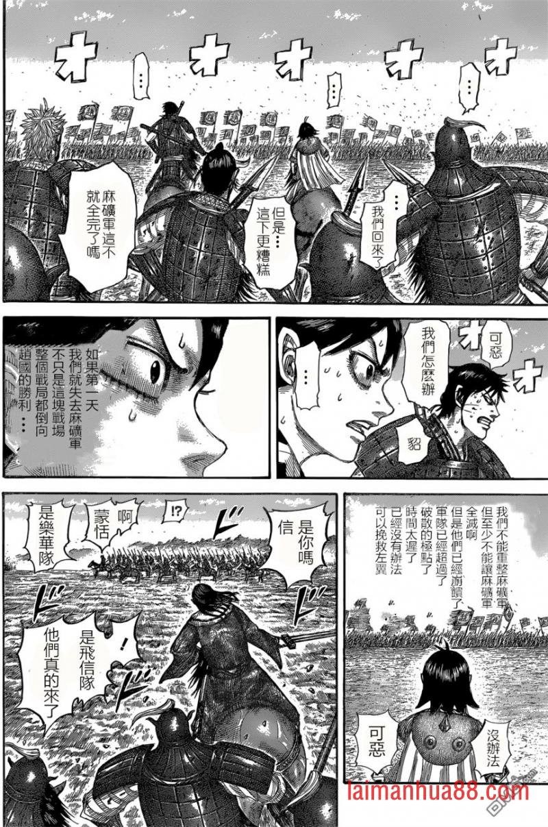 第532话