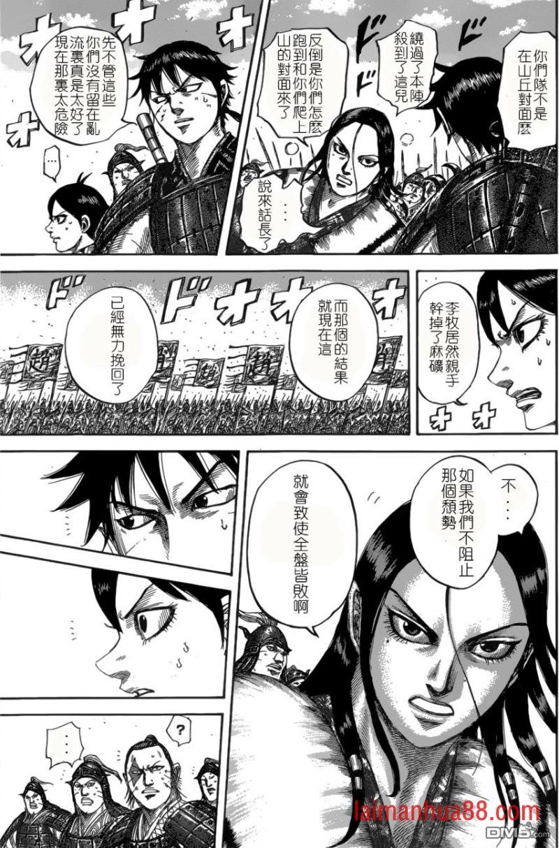 第532话