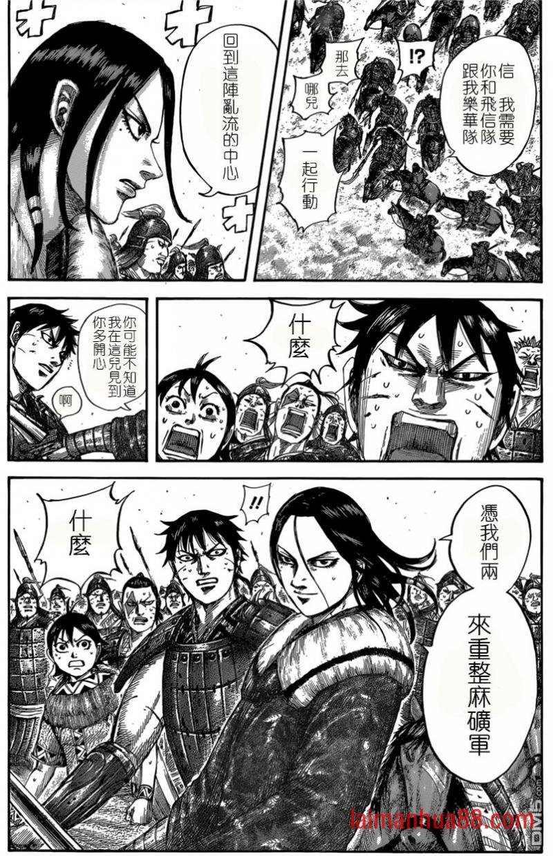 第532话