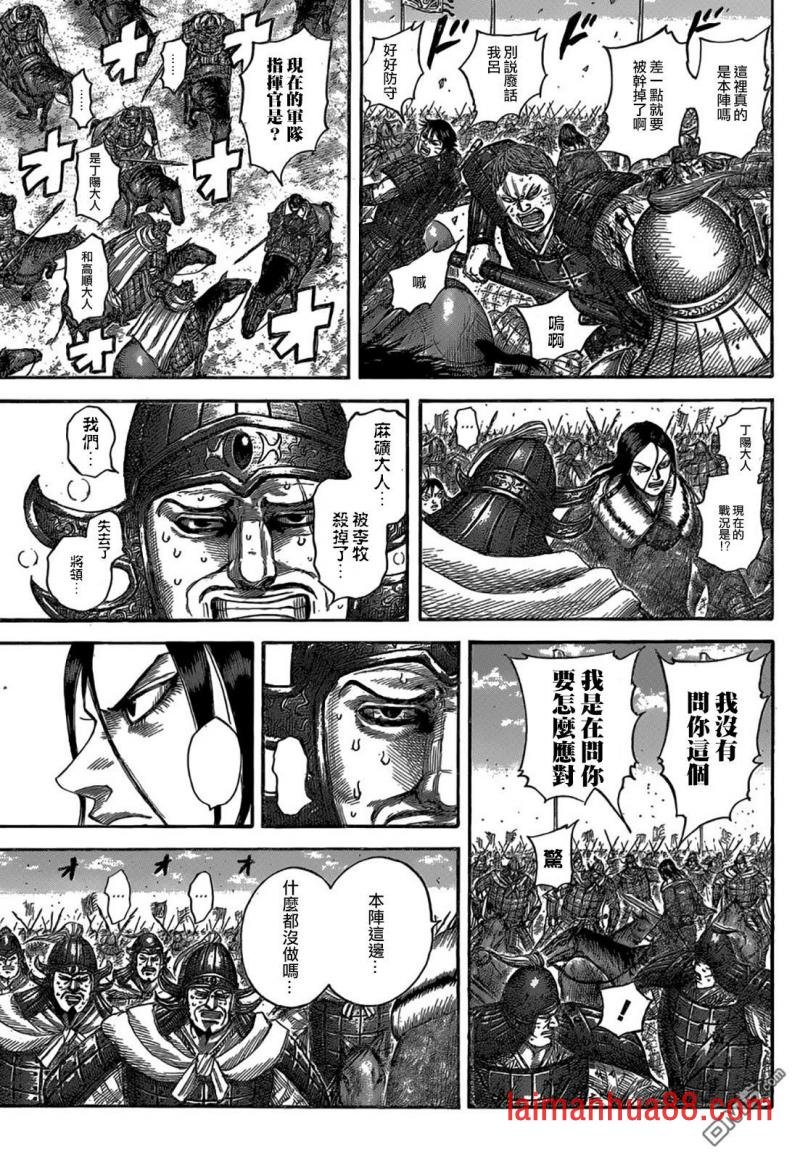 第533话