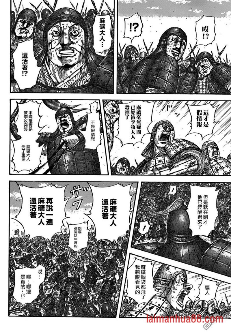 第533话