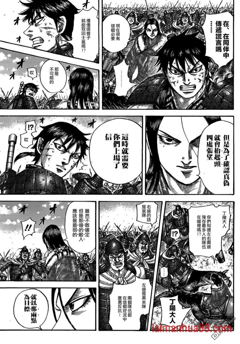第533话