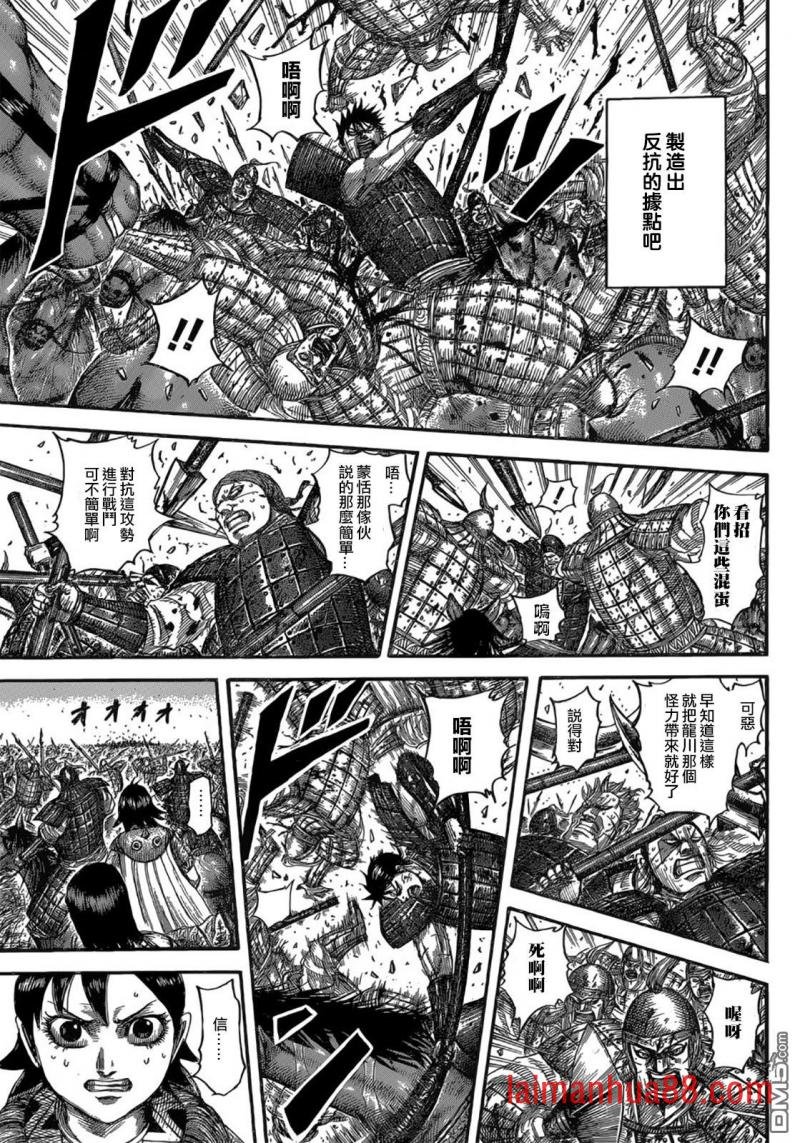 第533话