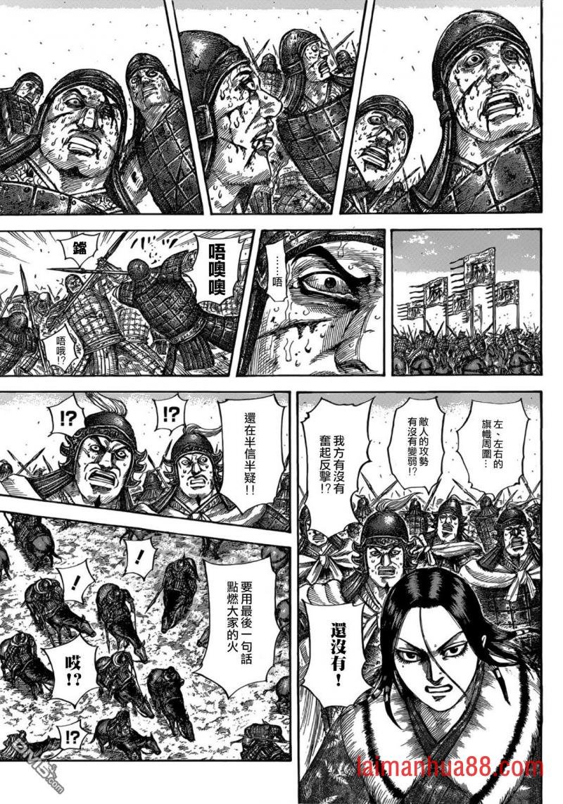 第533话