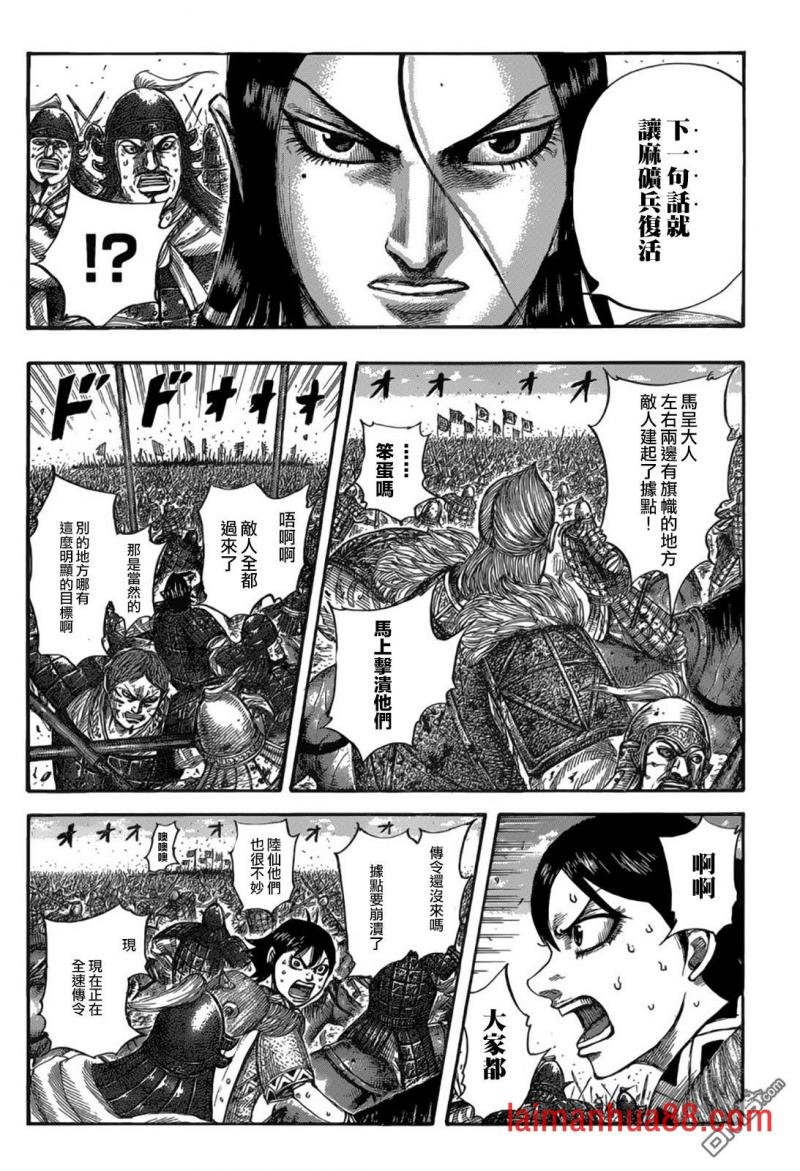 第533话