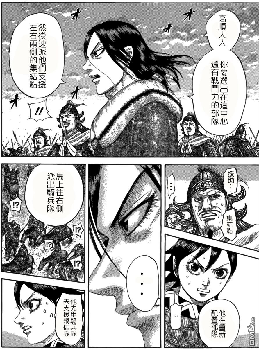 第534话