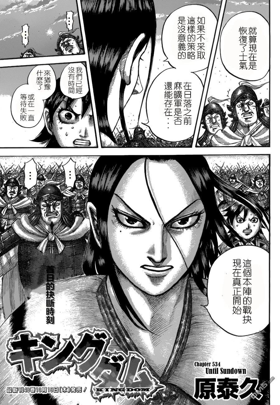 第534话
