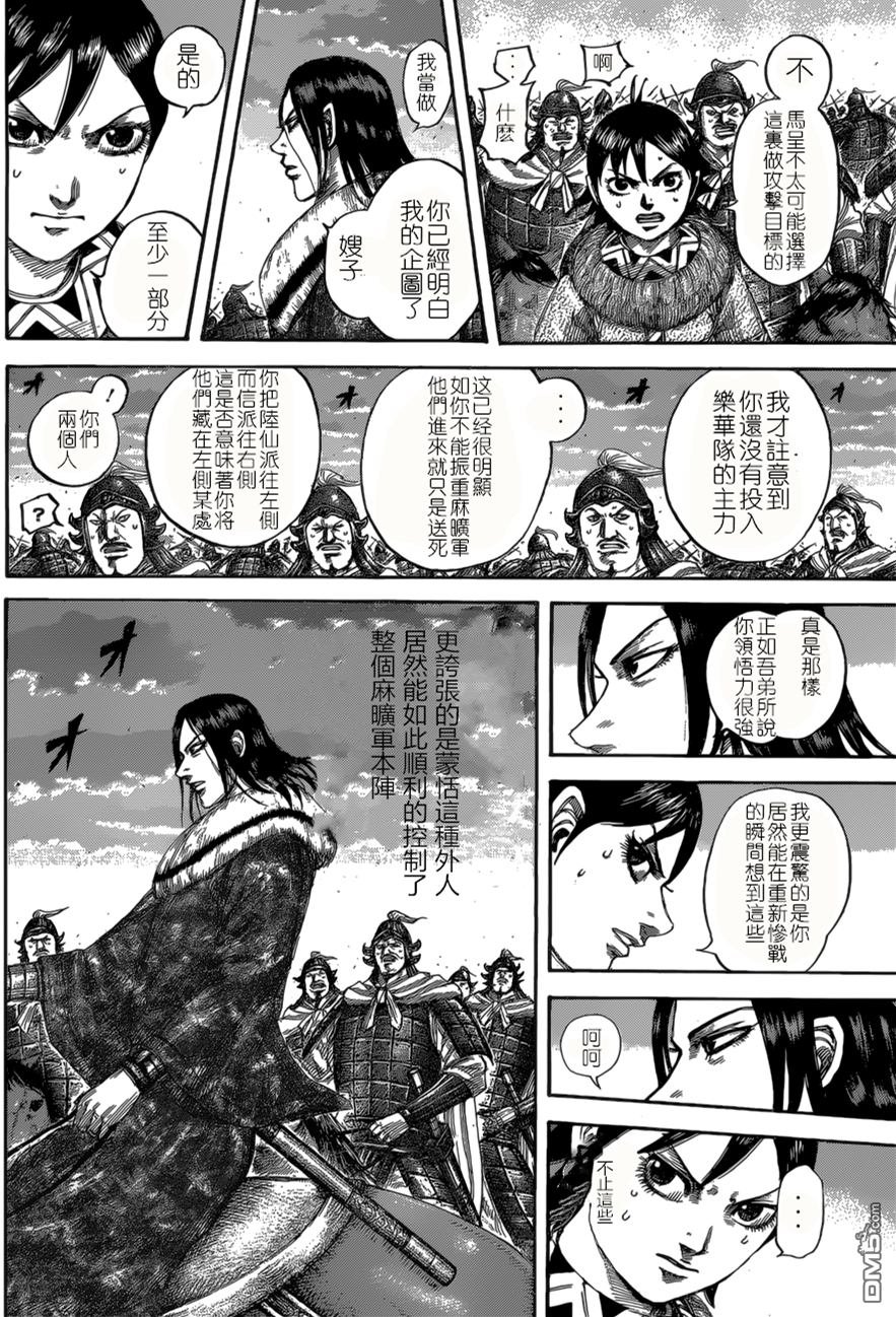 第534话