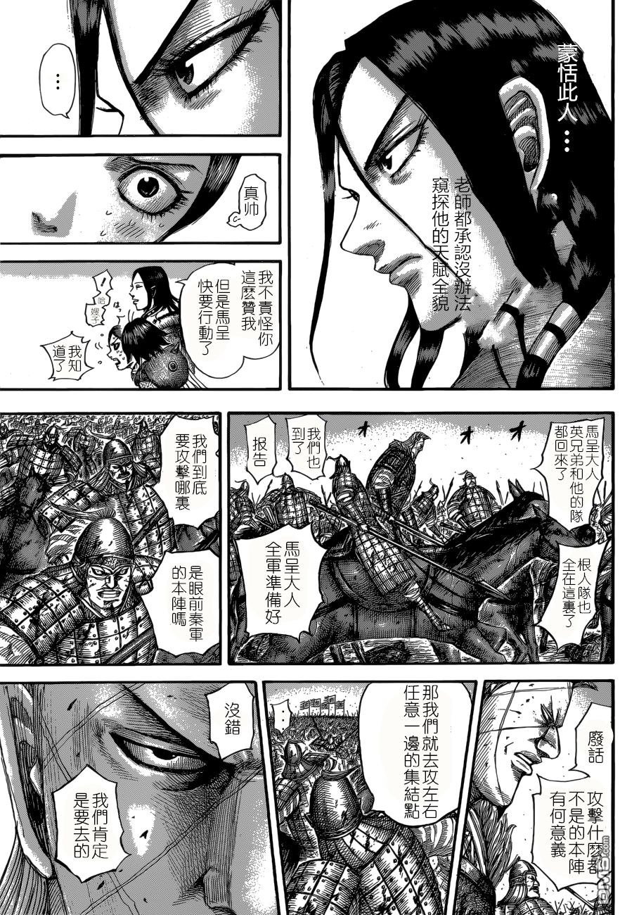 第534话