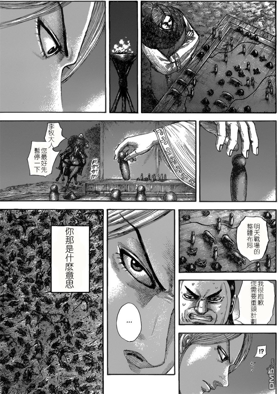 第534话