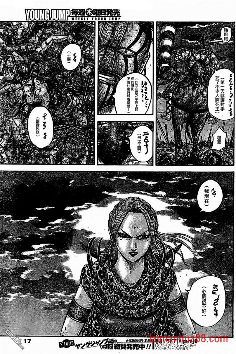 第535话