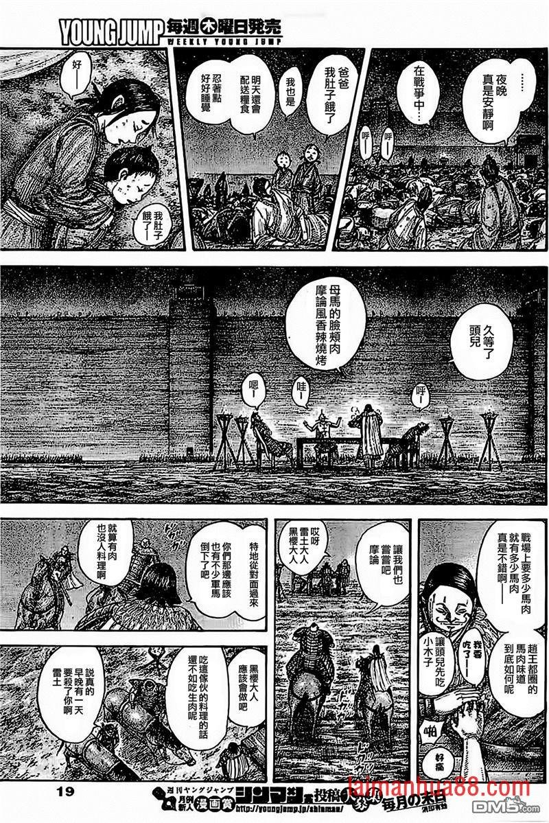 第535话