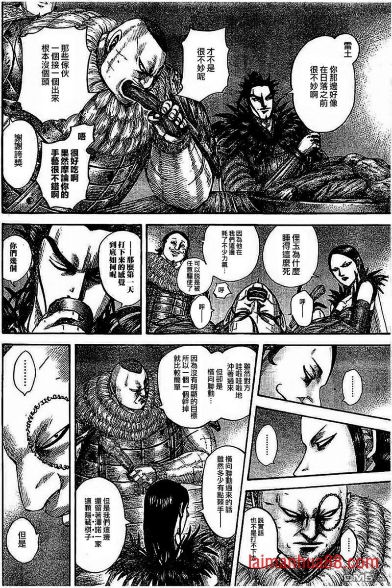 第535话