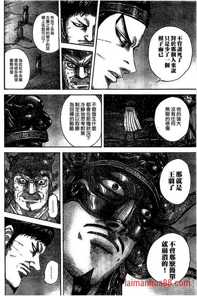 第535话
