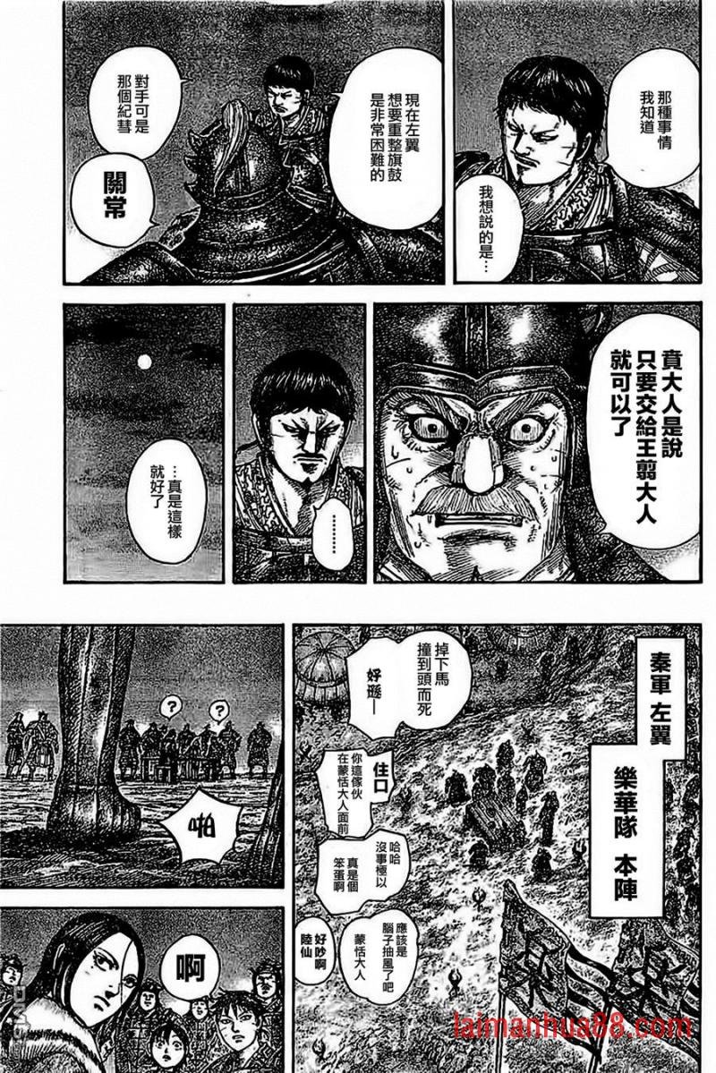 第535话