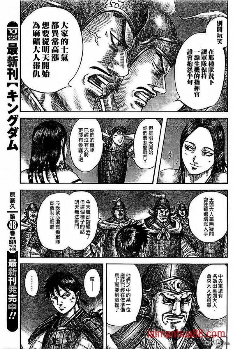 第535话
