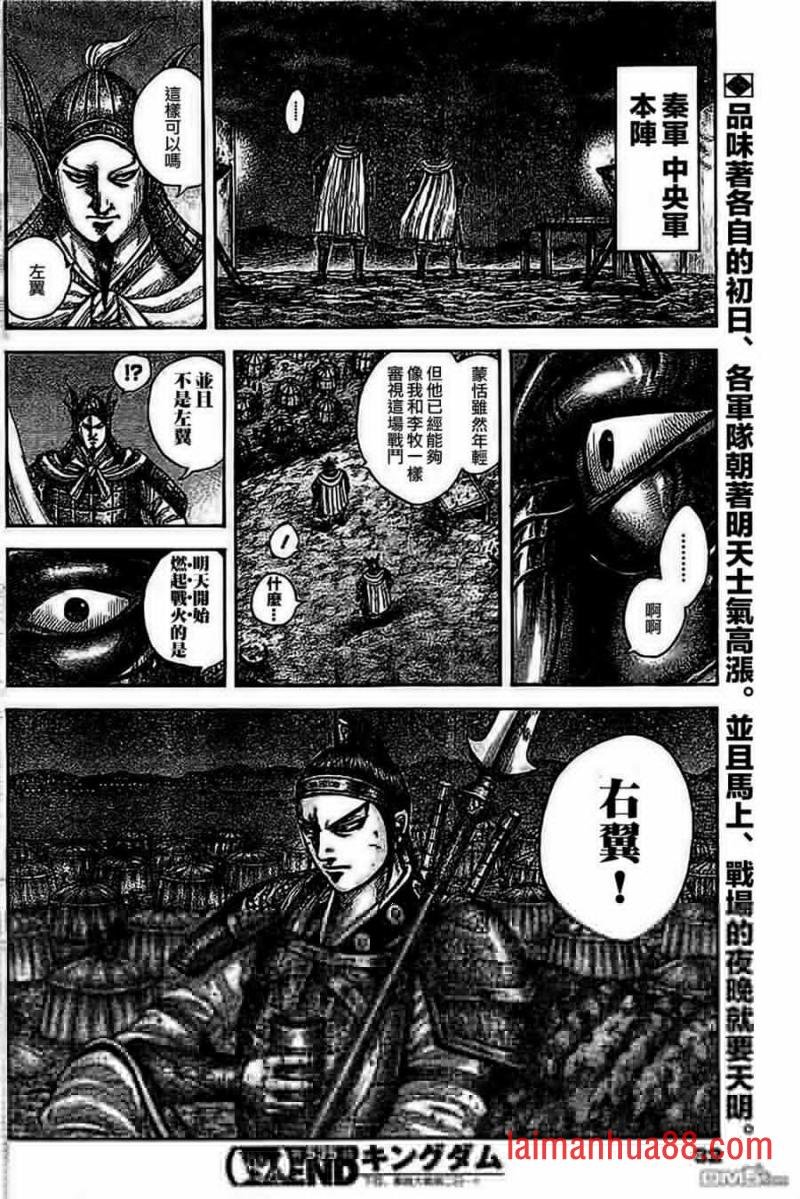 第535话
