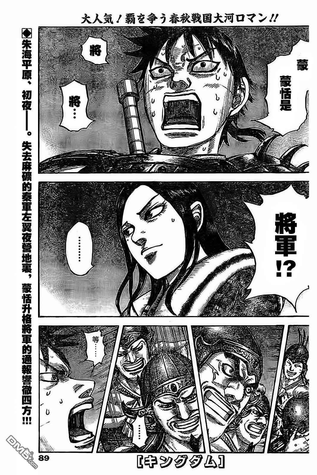 第536话