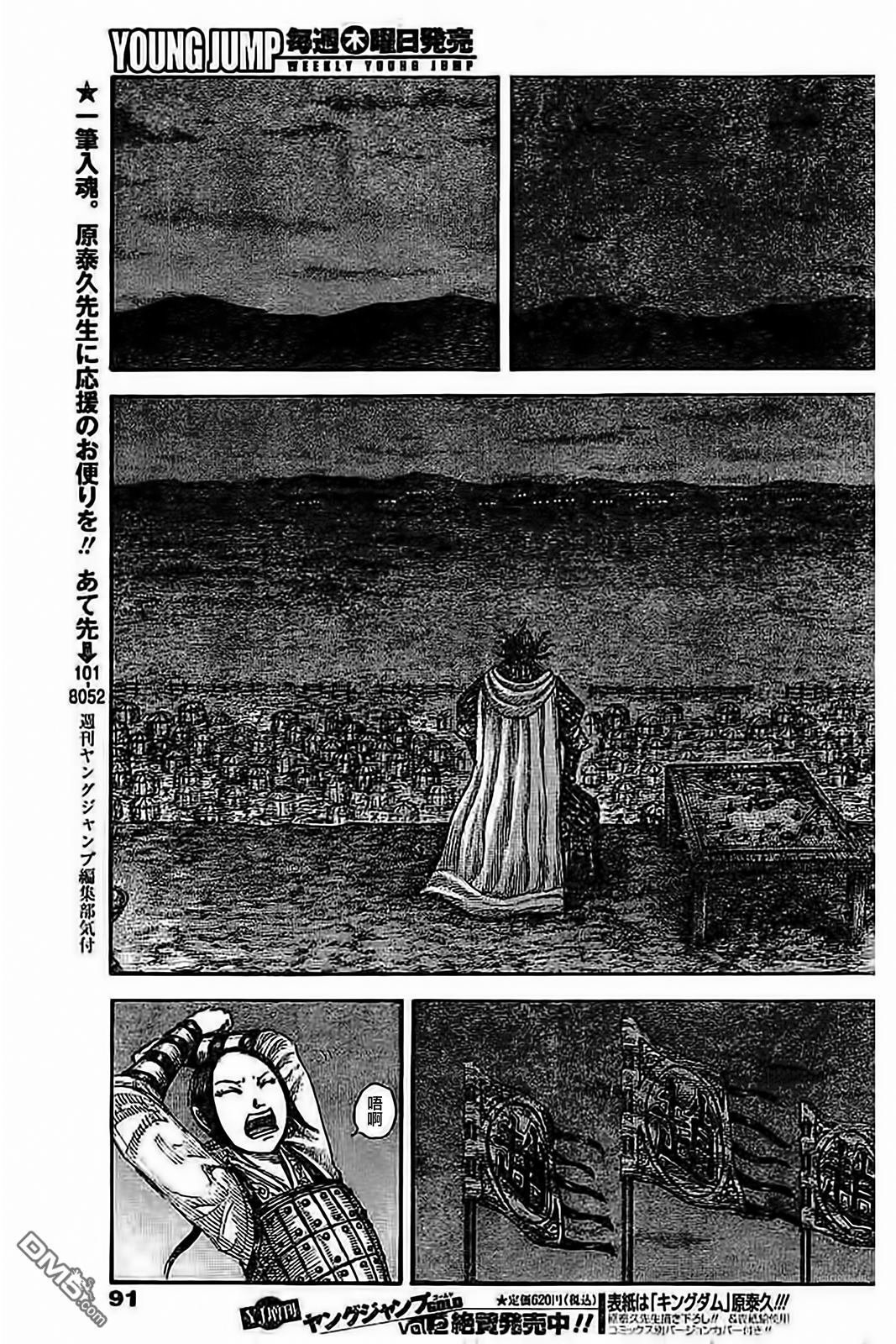 第536话